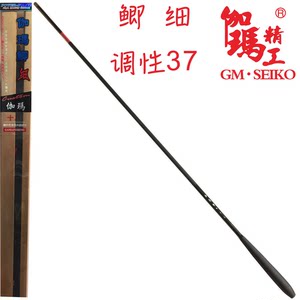 日本伽玛精工超轻超细手杆台钓竿