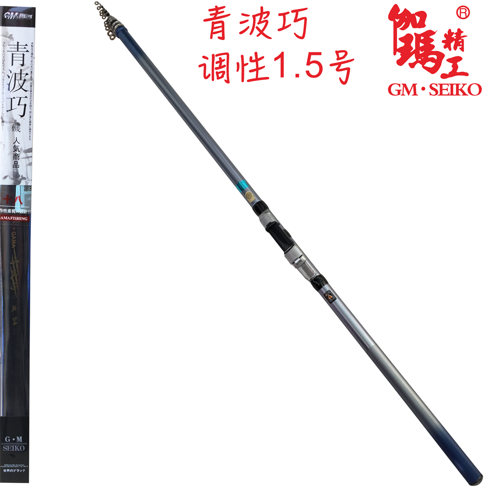 日本伽玛精工钓具 伽玛青波巧1.5#6.3米超轻超细碳素矶钓竿钓鱼杆