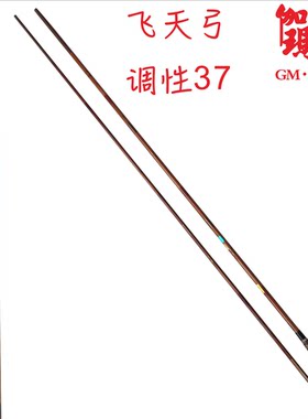 并继日本伽玛精工超轻鲫竿