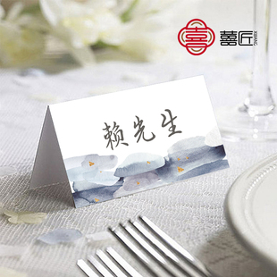 定制雾霾蓝色名卡结婚桌卡婚礼席位卡婚宴席位牌商务宴会年会名卡