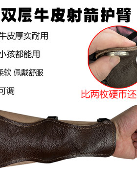 射箭护臂加长牛皮竞技反曲传统美猎弓箭专业射击护具护手护指配件
