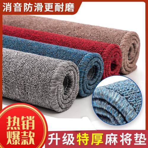纯色消音正方形家用防滑明珠加厚