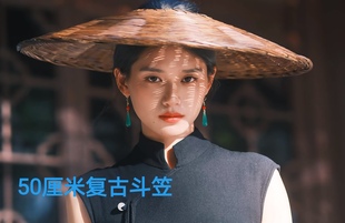 斗笠写真新中式摄影复古空顶大侠帽子江湖风拍照影楼古装汉服道具