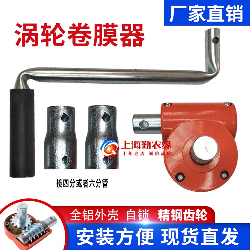 包邮养殖葡萄棚配件大棚手动手摇涡轮自锁铝壳卷膜器摇膜器卷帘机