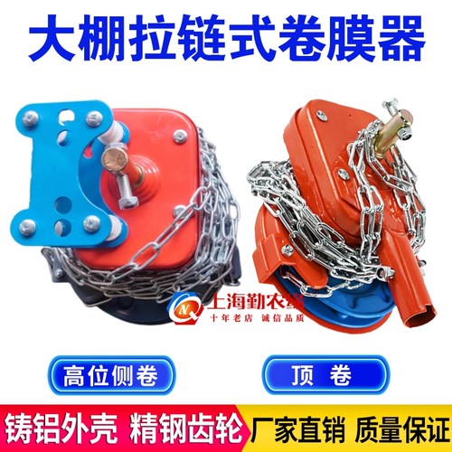 韩式卷膜器拉链式顶卷王高位侧卷