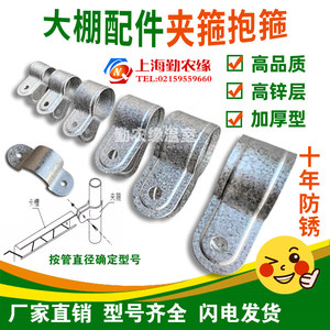 大棚配件骨架夹箍抱箍门头箍夹圈