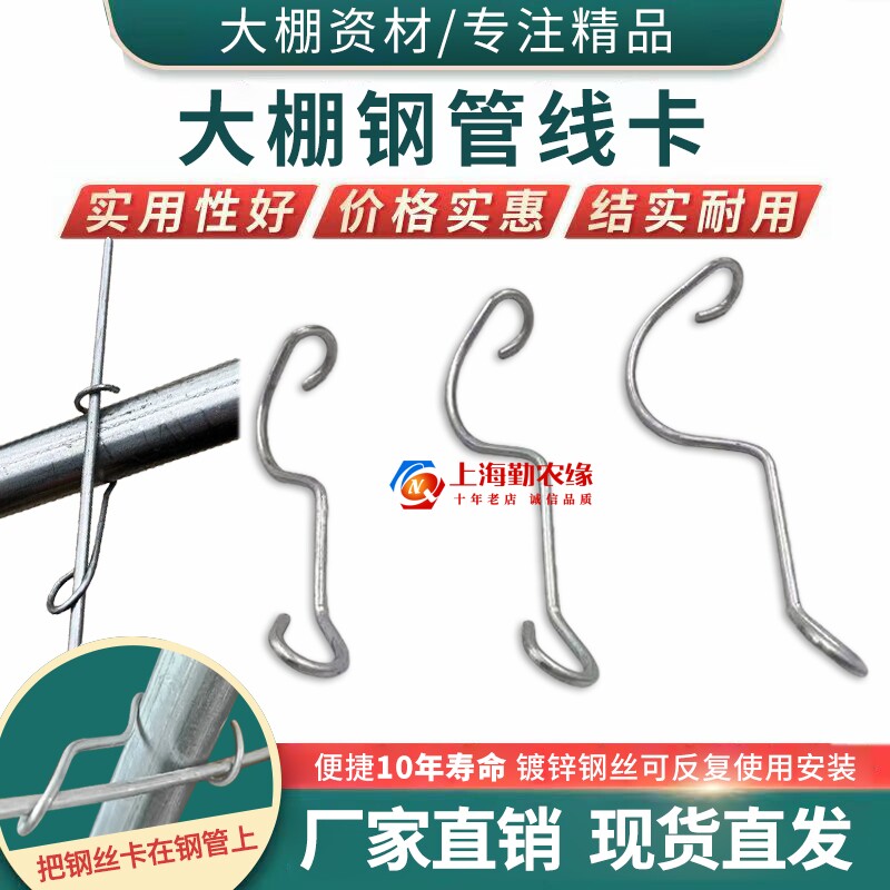 养殖温室大棚配件压钢管卡子骨架管线卡钢丝钩子管线钩子顶弹簧扣