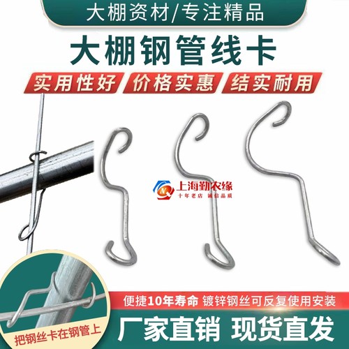 钢管钢丝卡热镀锌钢丝管线钩子