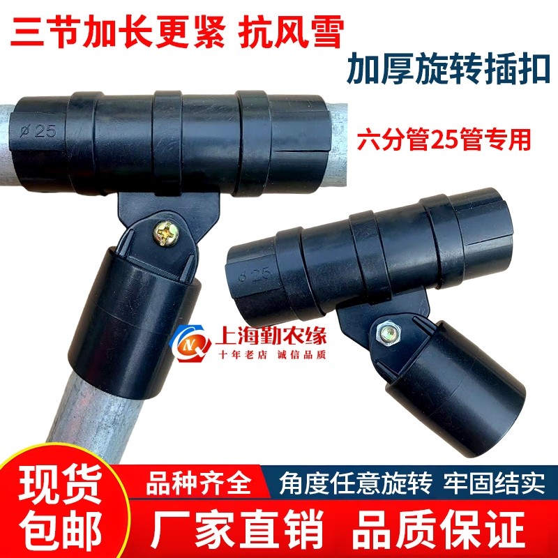 蔬菜大棚配件骨架加厚旋转卡扣连接件棚头支撑架立柱塑料扣门套头,农机/农具/农膜,温室大棚支架,淘宝优惠券,粉丝福利购,淘宝优惠卷