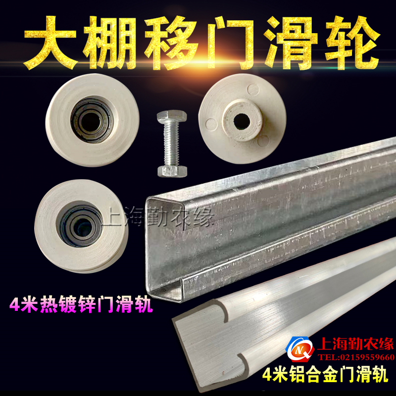 养殖温室大棚配件骨架热镀锌轨道