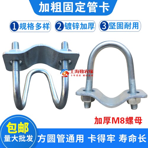 钢管U型卡单U卡固定卡加粗扣M8粗