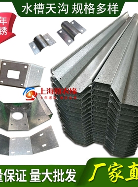 热镀锌连栋温室大棚水槽天沟托架落水斗拱管压板配件连体排水槽托