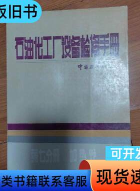 加热炉 刘程；张万福   化学工业出版社