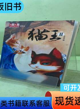 猫王Ⅱ：猫王22042806610525990913 黄春华