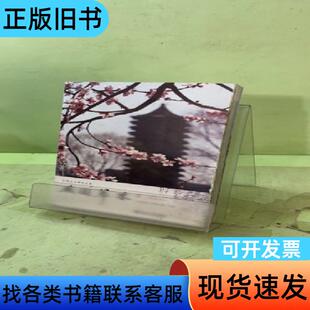 燕园草木：普及本2047194462391152642 许智