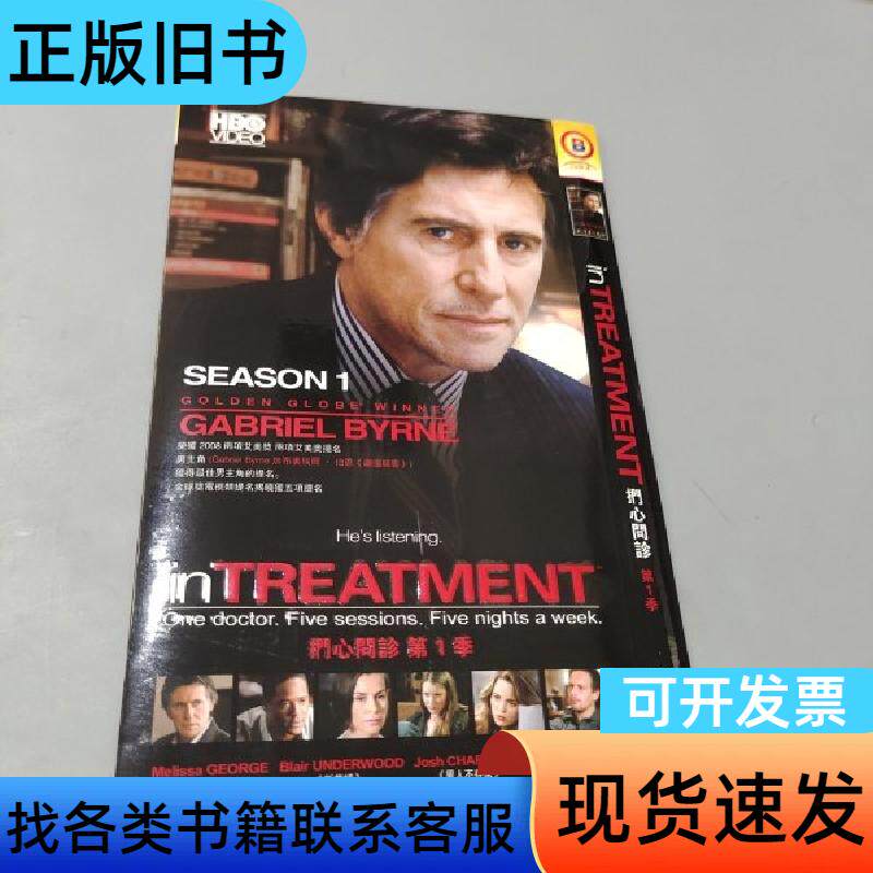 扪心问诊