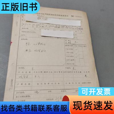 人工堕胎后 河北省中医院
