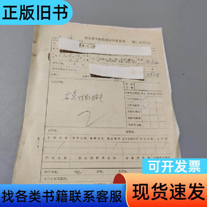 右急性乳腺炎 河北省中医院