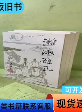瀚海雄风(3册)2052294624247590913 梁羽