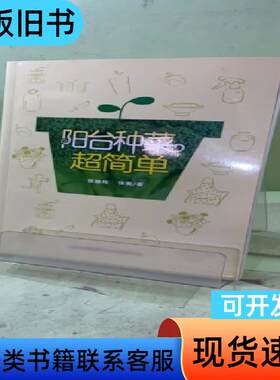 阳台种菜超简单2048573618915946498 张德纯