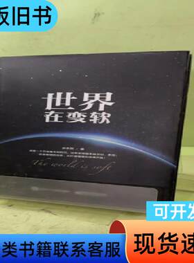 世界在变软 2056992821868015617 水木然