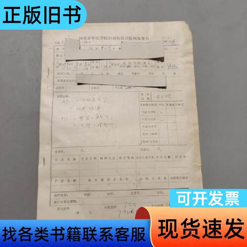 感冒发热 河北省中医院