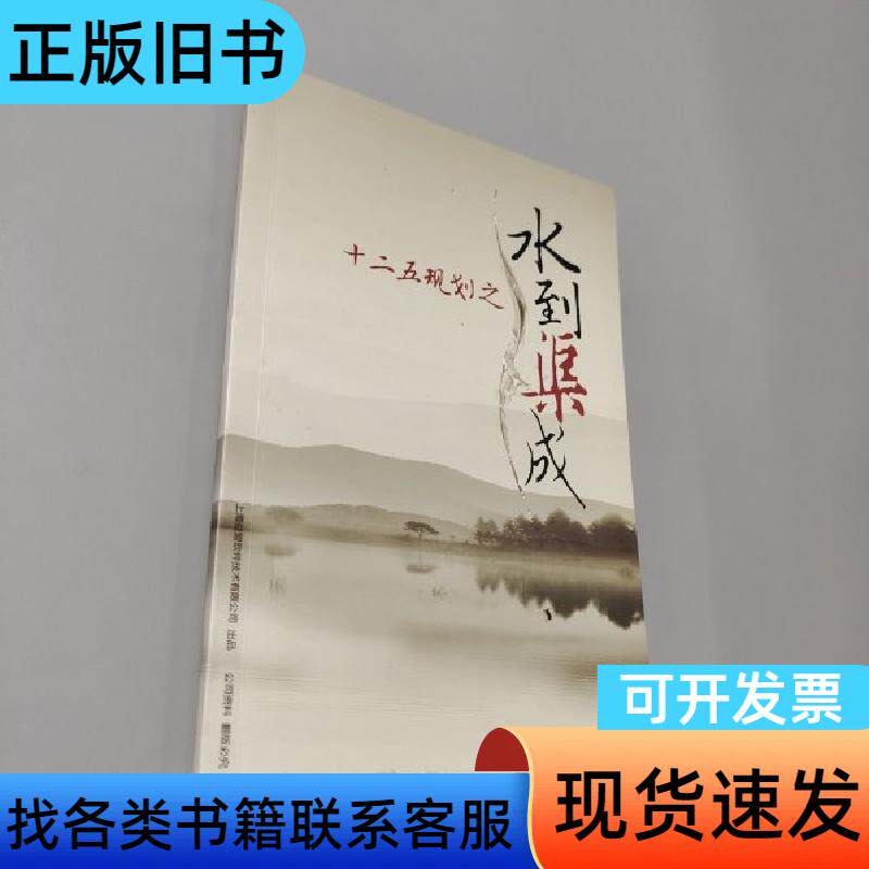 十二五规划藏金图水到渠成 上海益盟软件技术有限公司 2011