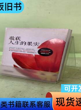 收获人生的果实2042129312537686018 [日]