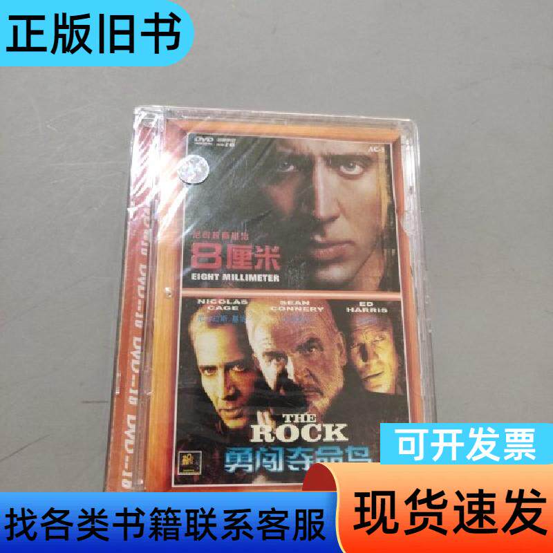 八厘米勇闯夺命岛