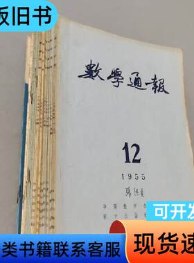 数学通报24