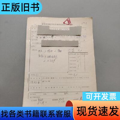 滑胎 堕胎 河北省中医院