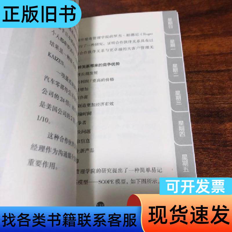 大客户管理/市场与销售丛书 [英]格兰特·斯图尔特 著；卢璐