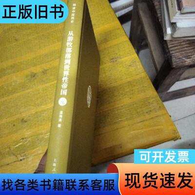 细讲中国历史 冯贤亮 著；李学勤 郭志坤 主编；郭泳；王进锋