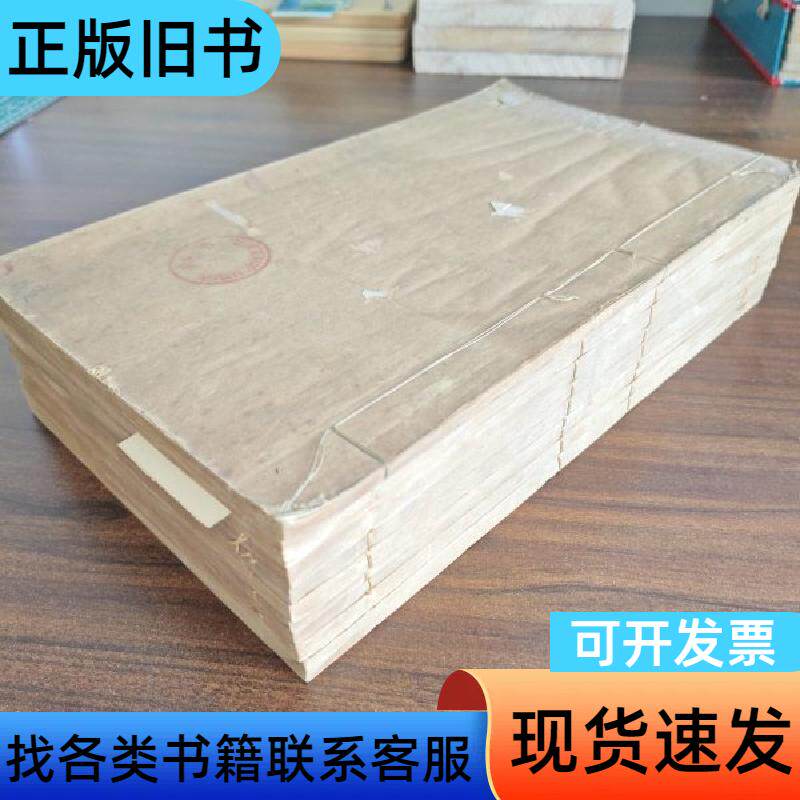 旧五代史 1—35卷全一函9册 吴兴刘氏嘉业堂