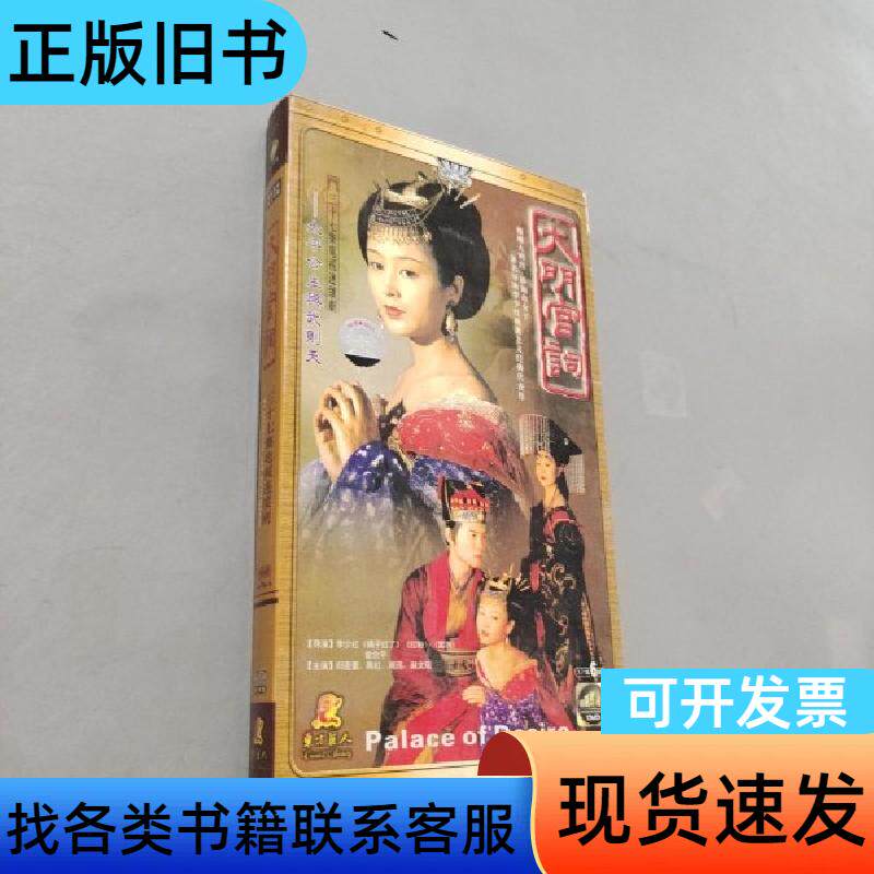 大明宫词