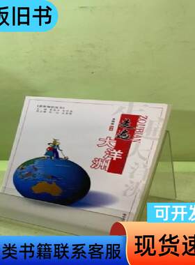 走遍大洋洲2026521612026163202 李佩颖 著