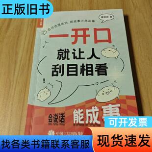 一开口就让人刮目相看 曹丽娇 2023-09
