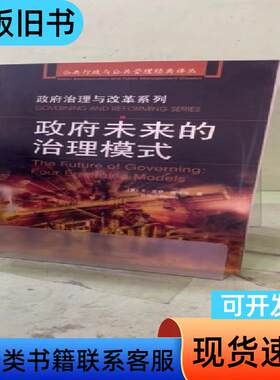 政府未来的治理模式2053018158628384769 （