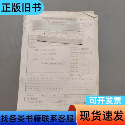 感冒泄泻 河北省中医院