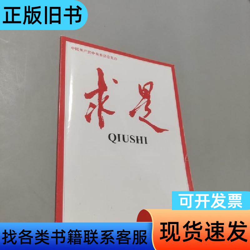 求是2021.1