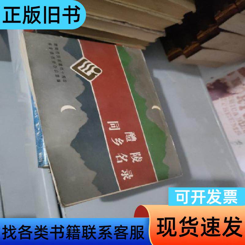 同学录 书海沧生 著 百花洲文艺出版社