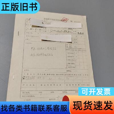 胎死不下堕胎产后 河北省中医院