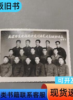 庞家堡区农林局欢送叶春芝同志调职函留念