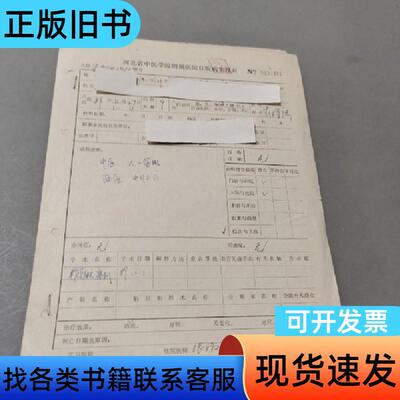 人工堕胎 河北省中医院