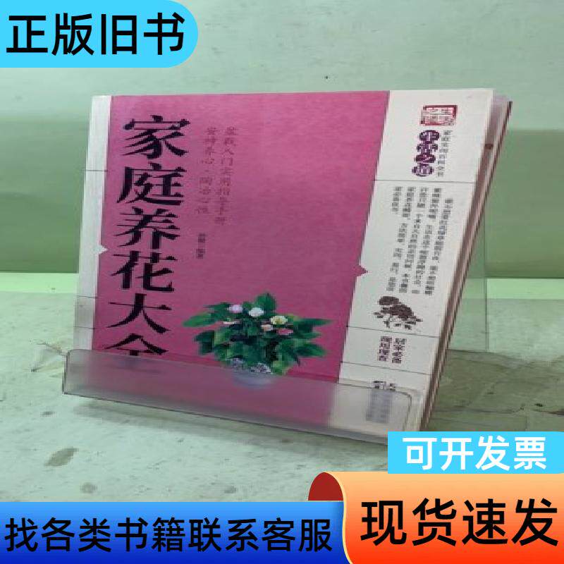 家庭养花大全2044668621769715714 孙健