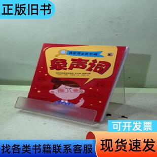象声词2020060830212075522 刘克升 著