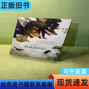 历险记 国际大奖儿童文学 (美绘典藏版) 拉迪亚德·吉卜