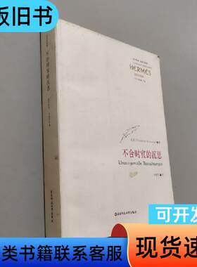 不合时宜的沉思 [德]尼采 著；李秋零 译   华东师范大学