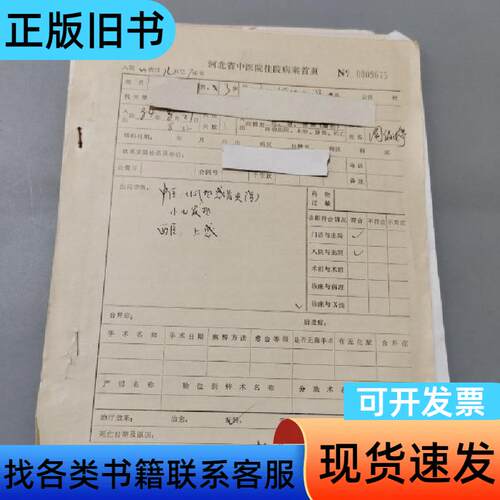 风热感冒夹湿 河北省中医院