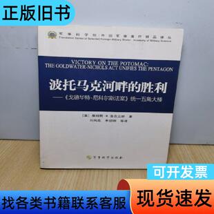 信息化战争时代重要经济目标防护 秦有权,刘飞,郭彦明,郑颖
